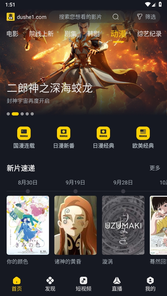 毒舌电影最新版下载