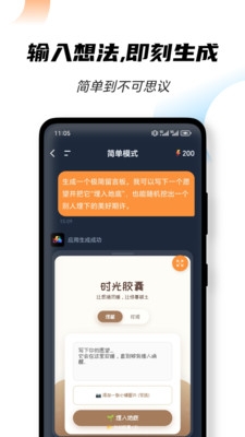 闪创app下载