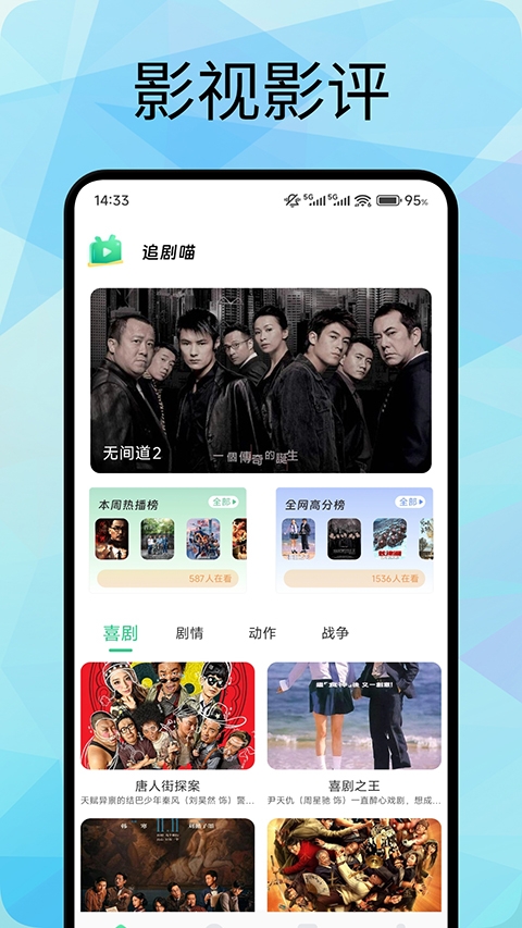 追剧喵官方版下载最新版本