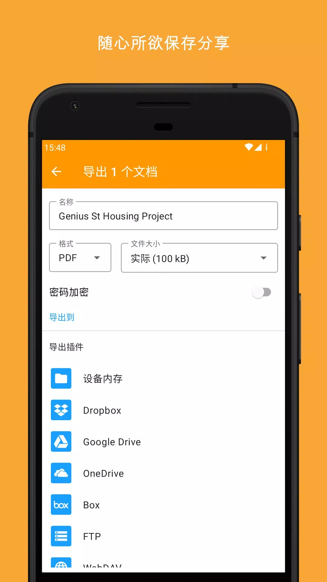 Genius Scan安卓下载