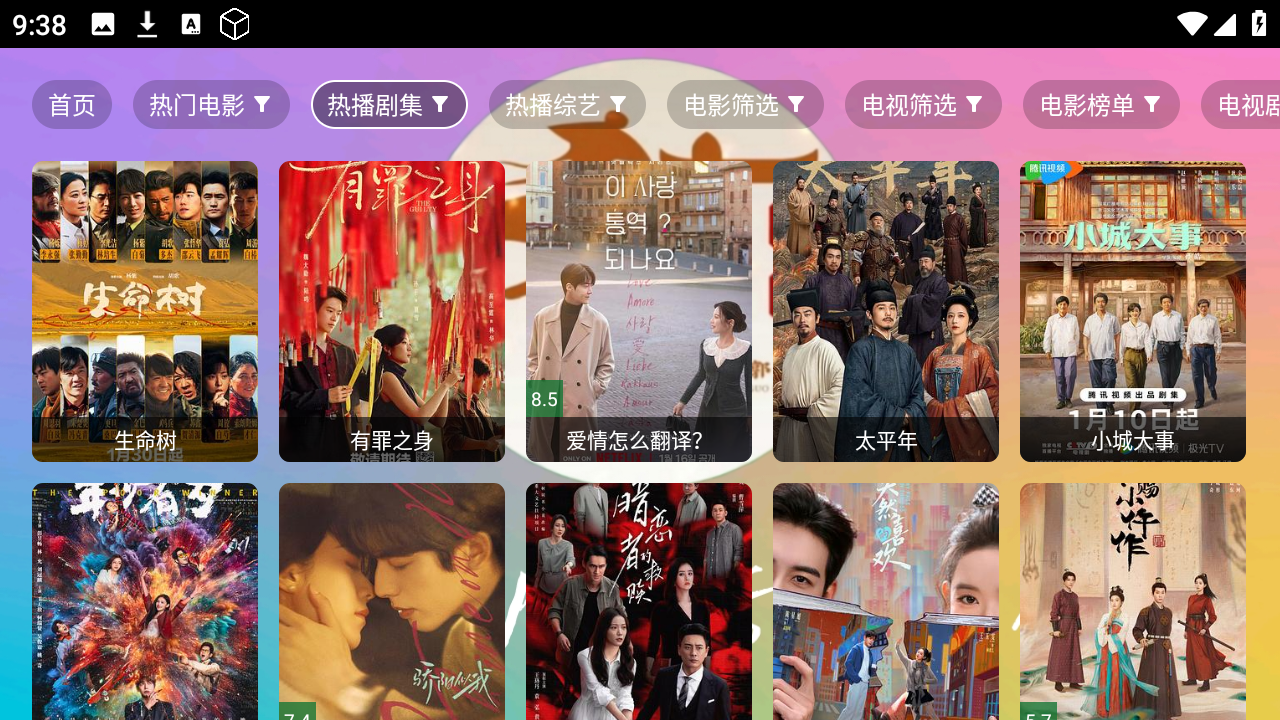 大侠魔法影视安卓版下载