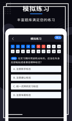 学法减分大师下载app