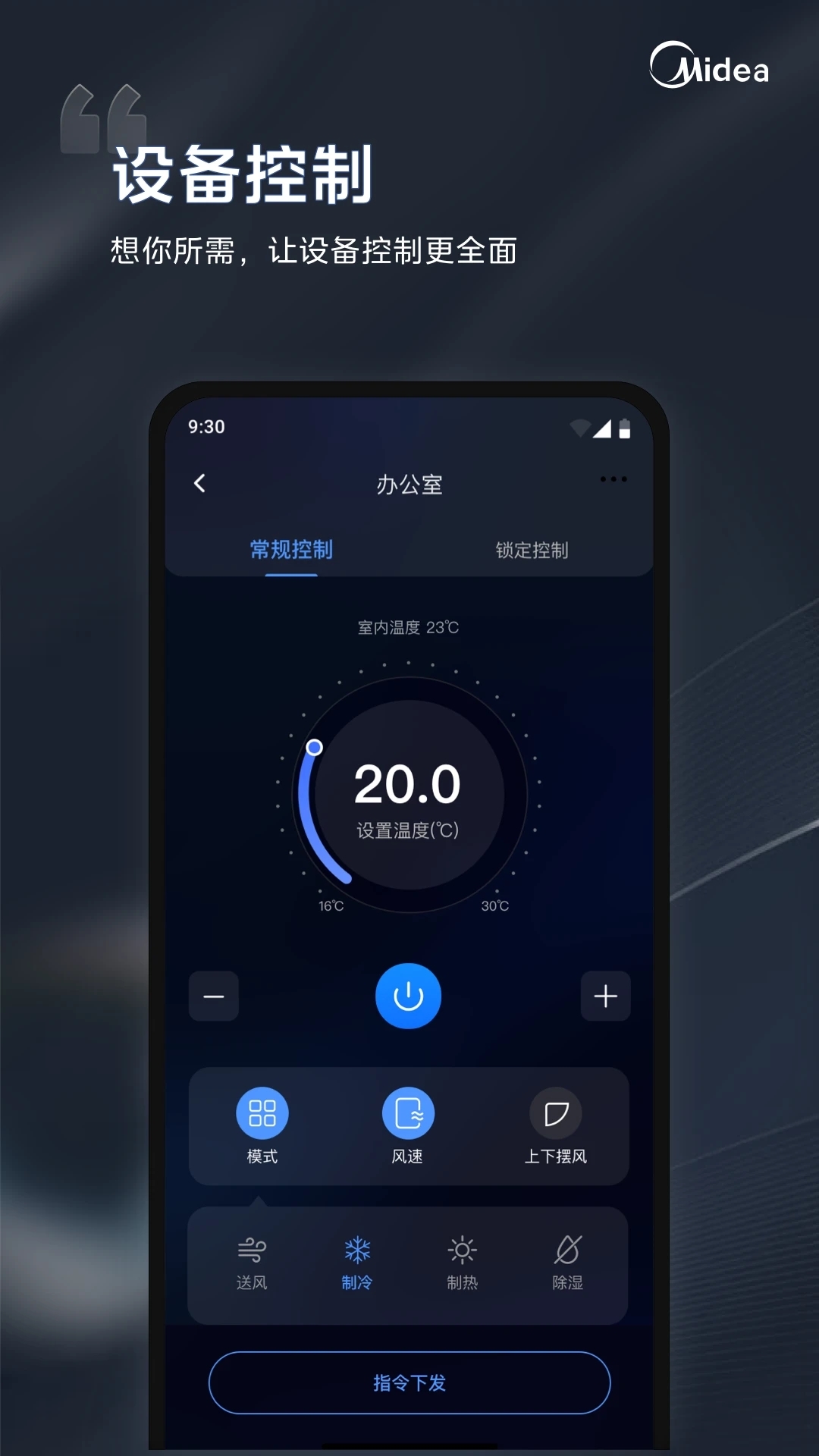 i管家正版免费下载