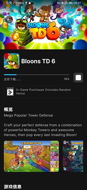 EpicGamesStoreMobile下载