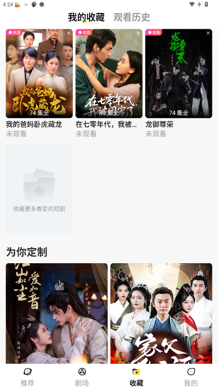 东梨短剧免费版下载
