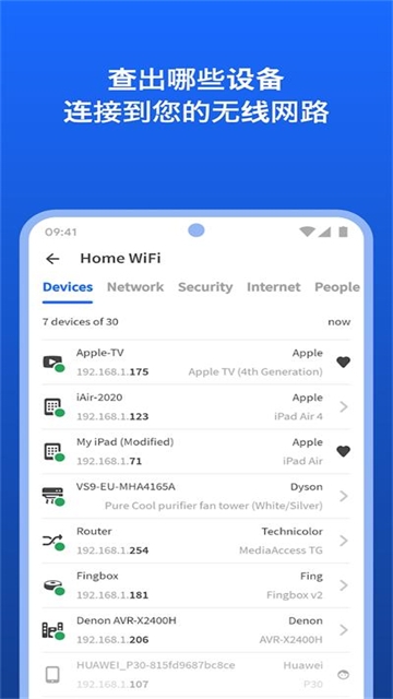Fing网络扫描仪官方正版