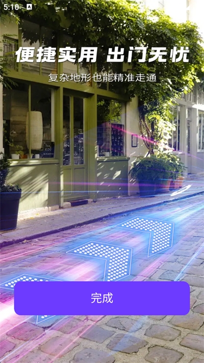 天穹卫星导航下载手机版