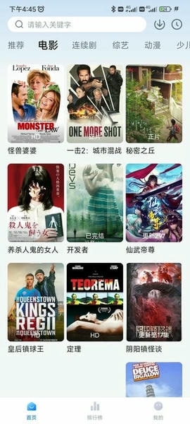 新大师兄影视官方正版