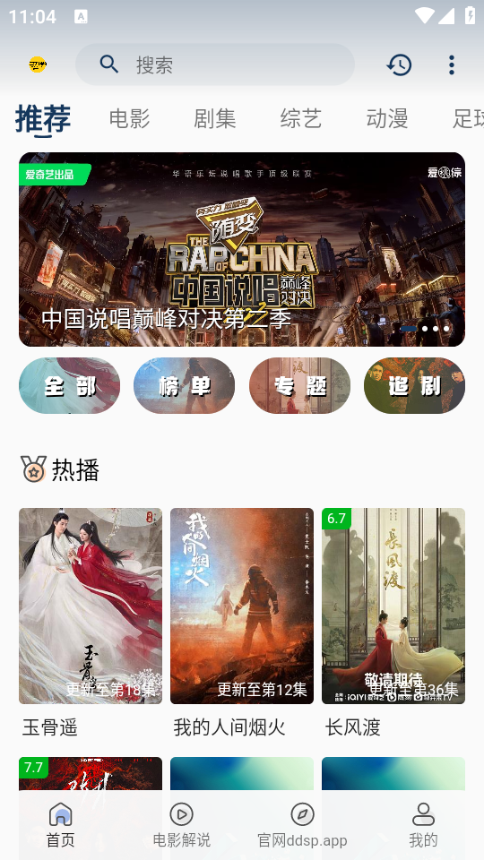 豆丁视频安卓版下载