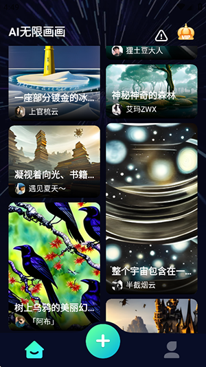 AI无限画画免费下载