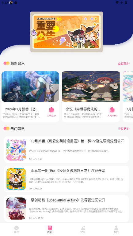 小恶喵漫画下载安装最新版