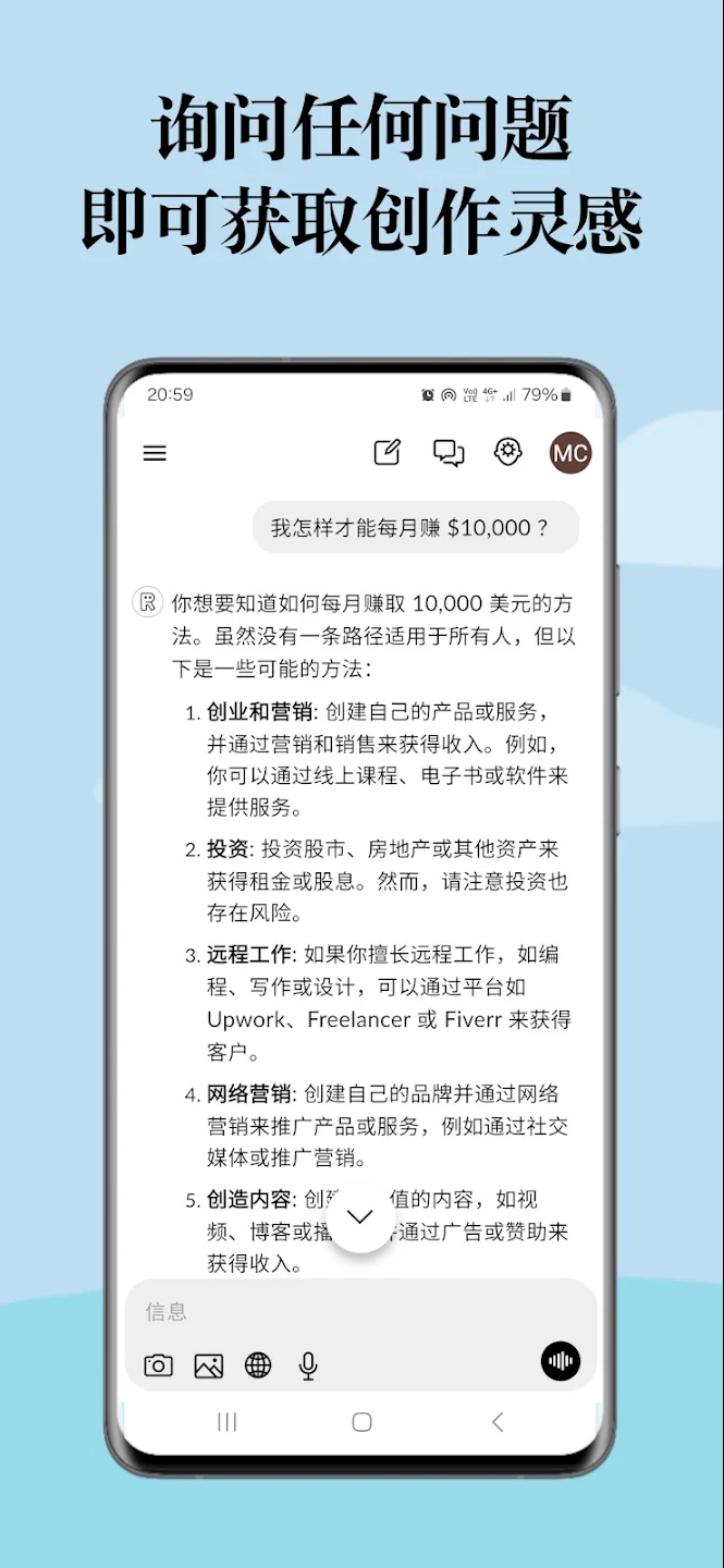 RagmyAI手机版下载