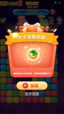 消除星星乐下载