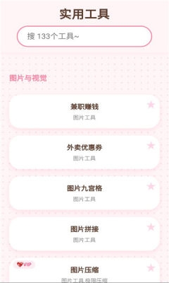 破破仓库最新版