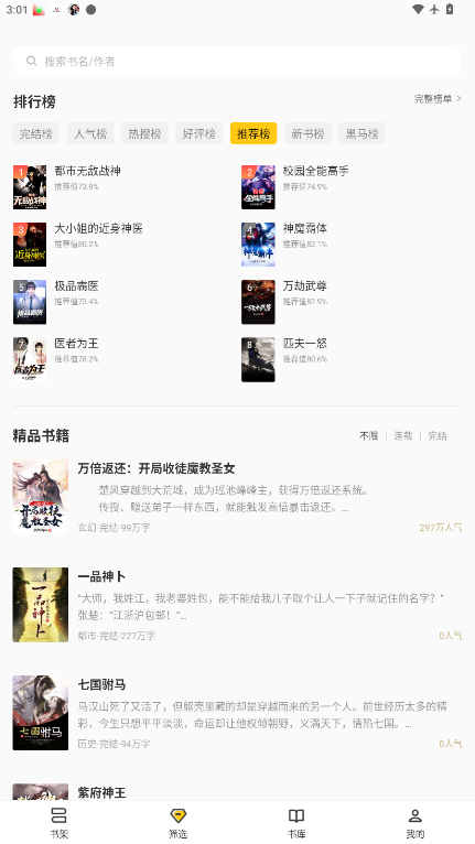 布袋鼠小说下载