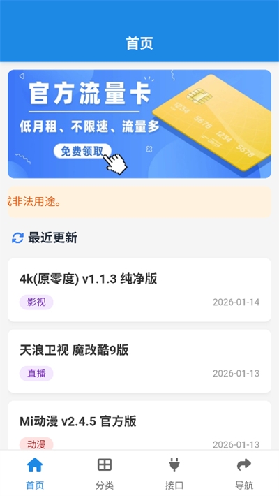 酷鱼软件库下载