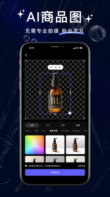 抠图大神最新版下载