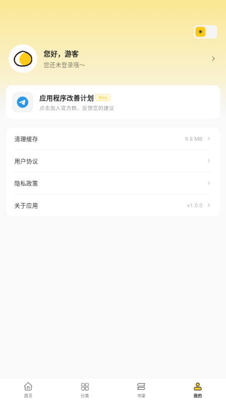 栗子漫画app下载