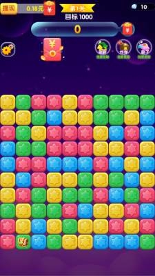 消除星星乐下载