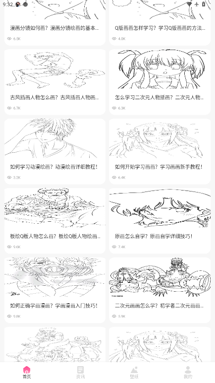 小恶喵漫画下载安装最新版