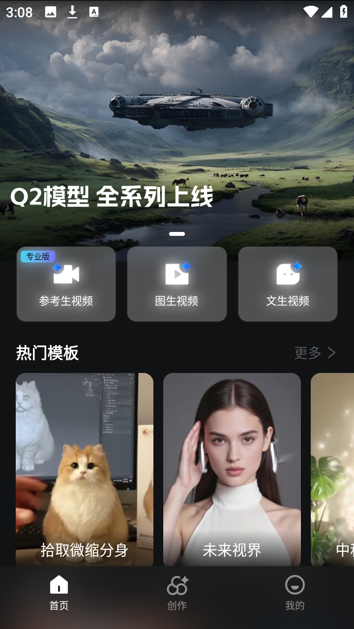 TogetherAI最新版下载