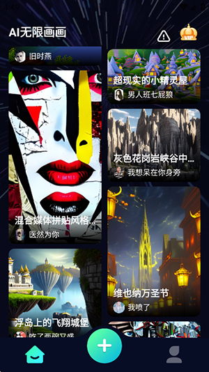 AI无限画画免费下载