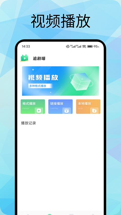 追剧喵官方版下载最新版本