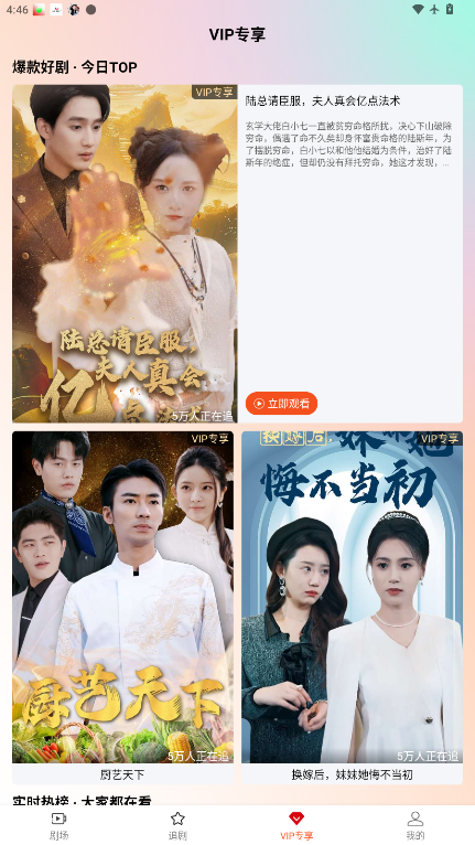 心动短剧免费版