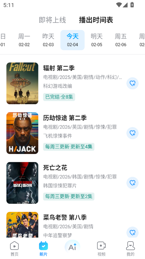 人人视频官方版下载