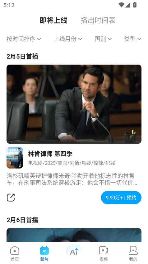 人人视频官方版下载