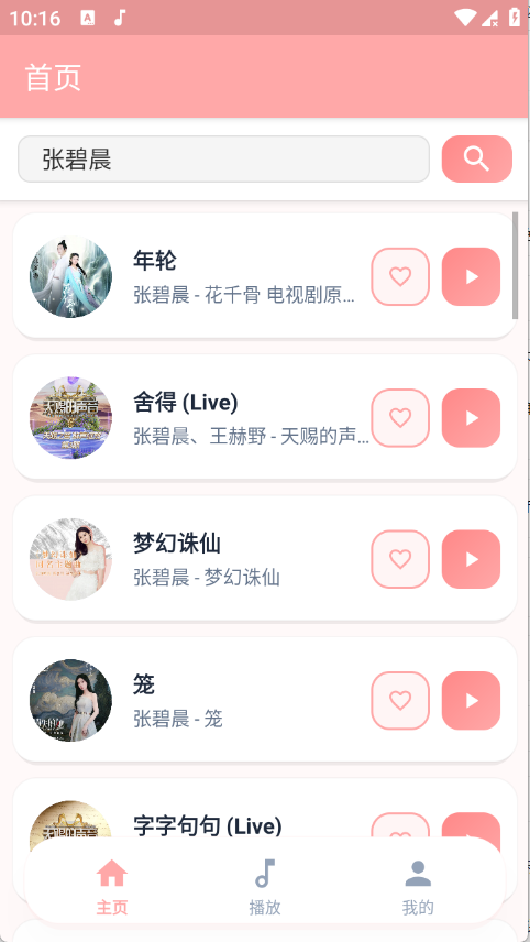 JZMusic下载