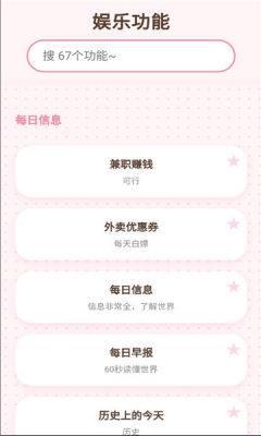 破破仓库最新版