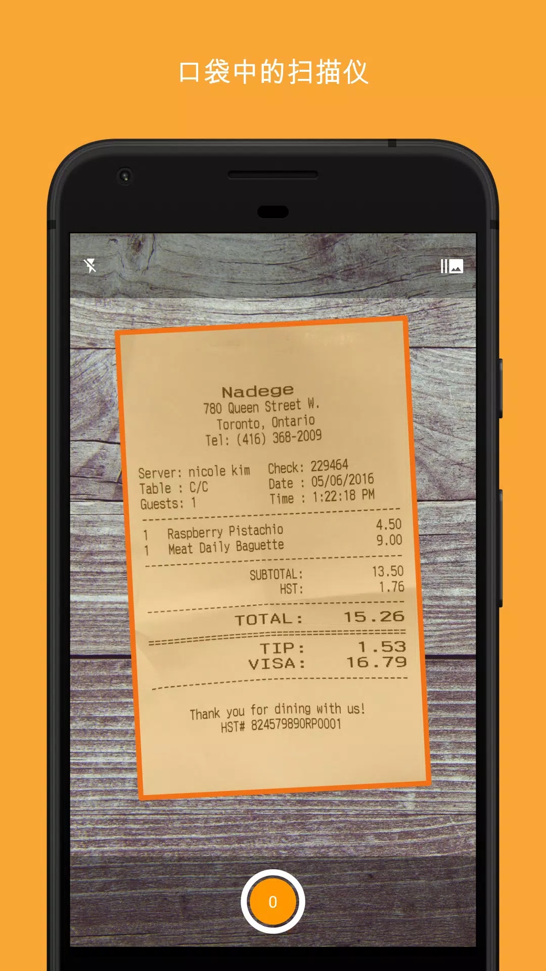 Genius Scan安卓下载