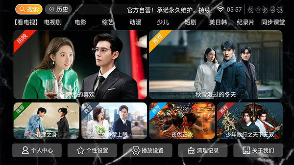 创世纪影视app下载