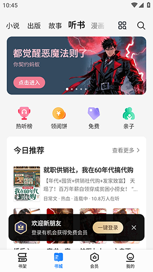 油梨小说app下载