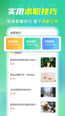 简历模板大全最新版下载