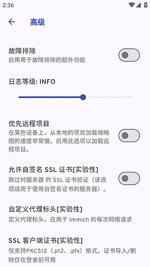 Immich安卓版下载