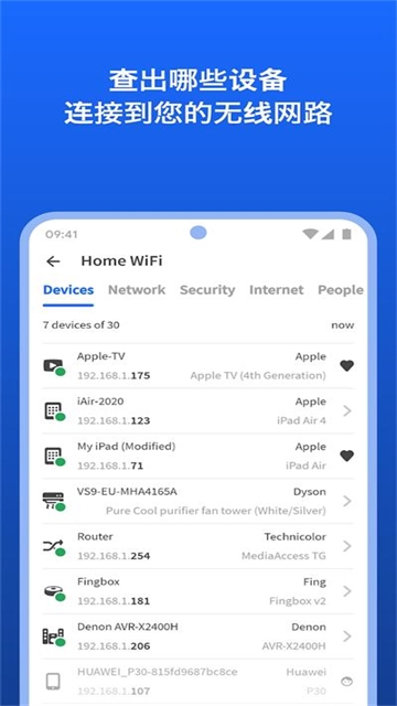 Fing网络扫描仪官方正版