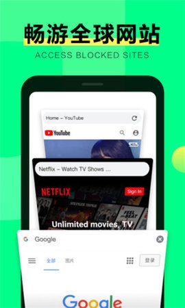 绿光浏览器app下载安装官网版