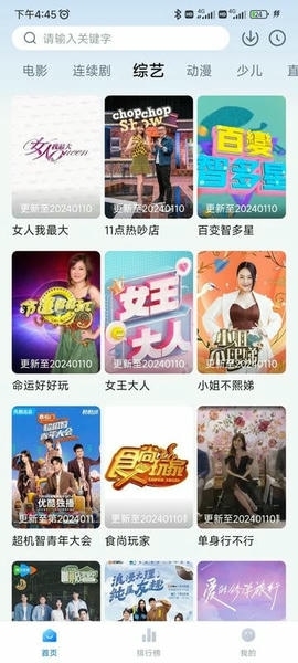 新大师兄影视官方正版