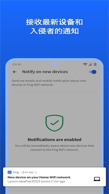 Fing网络扫描仪官方正版