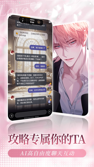 我在AIapp下载官网版