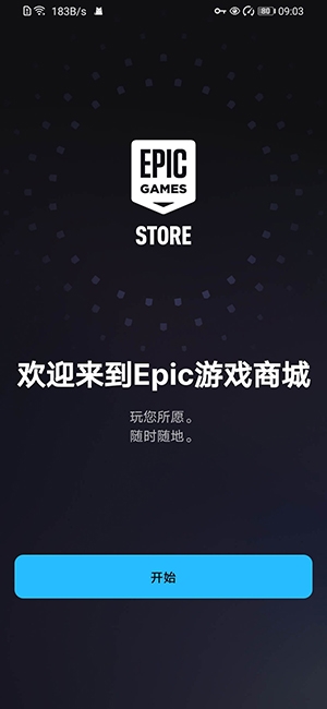 EpicGamesStoreMobile下载