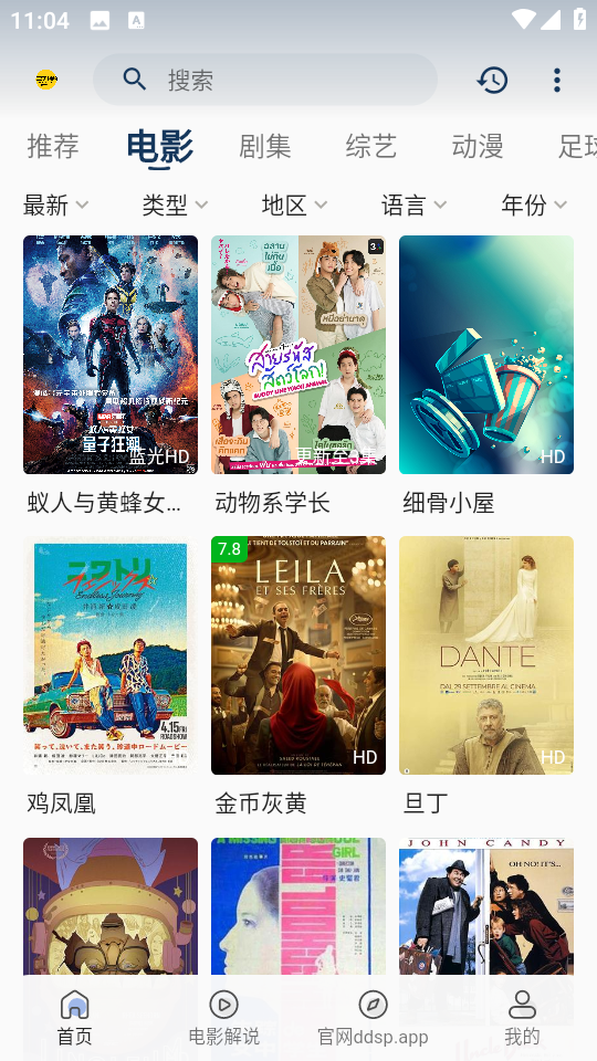 豆丁视频安卓版下载