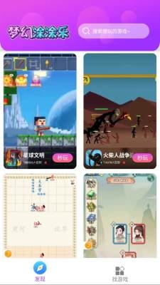 梦幻涂涂乐下载