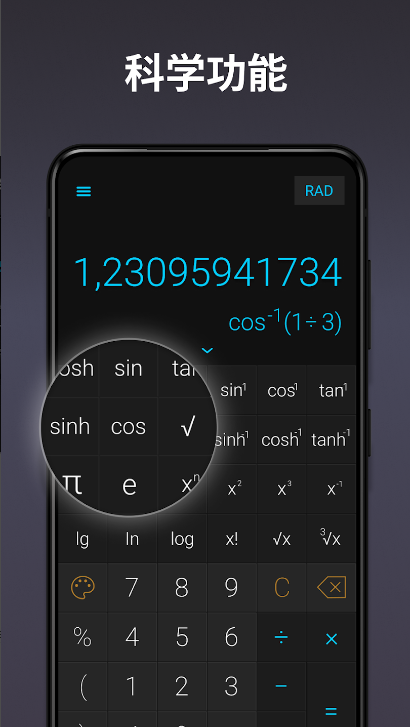 CALCU™ Pro 时尚计算器官方下载