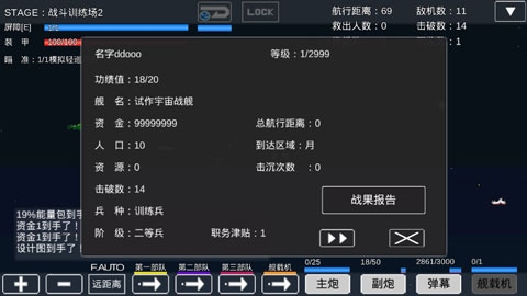 宇宙战舰物语安卓版下载