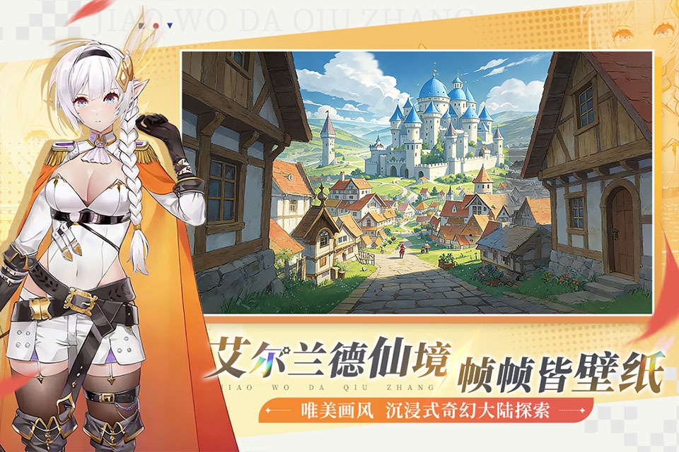 叫我大酋长官方版下载