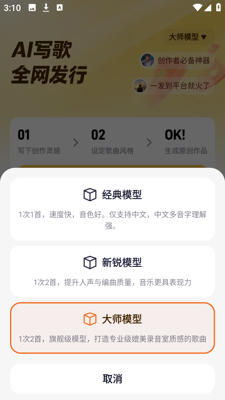 写歌宝最新版下载