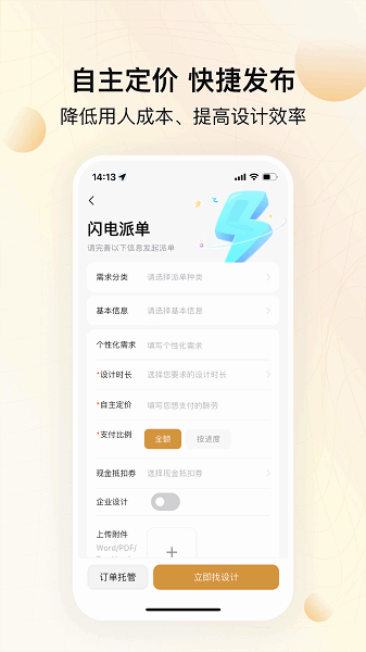 龙猫设计app最新版下载